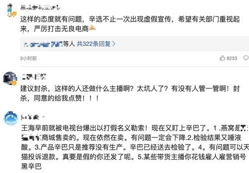 辛巴回应爆料视频,真相大白  第1张